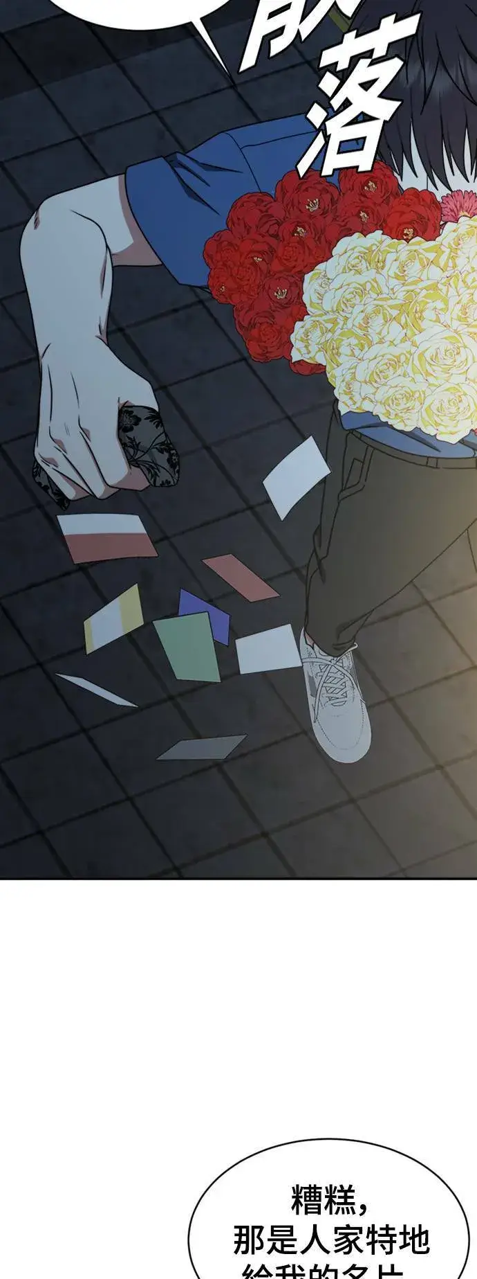 漫画《盗脸人生》成乔彬 3第34张图