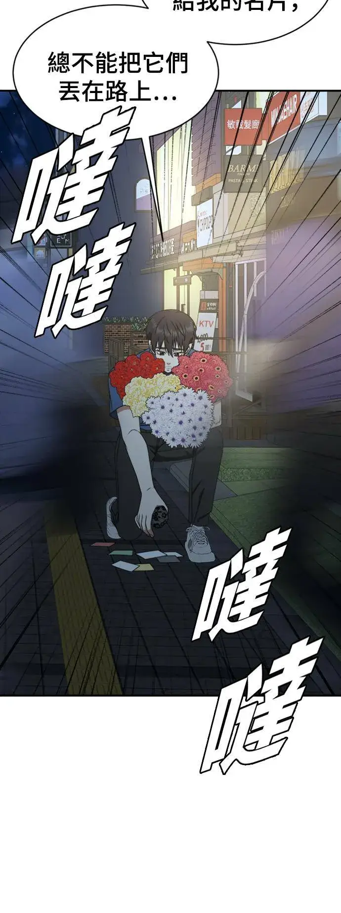 漫画《盗脸人生》成乔彬 3第35张图