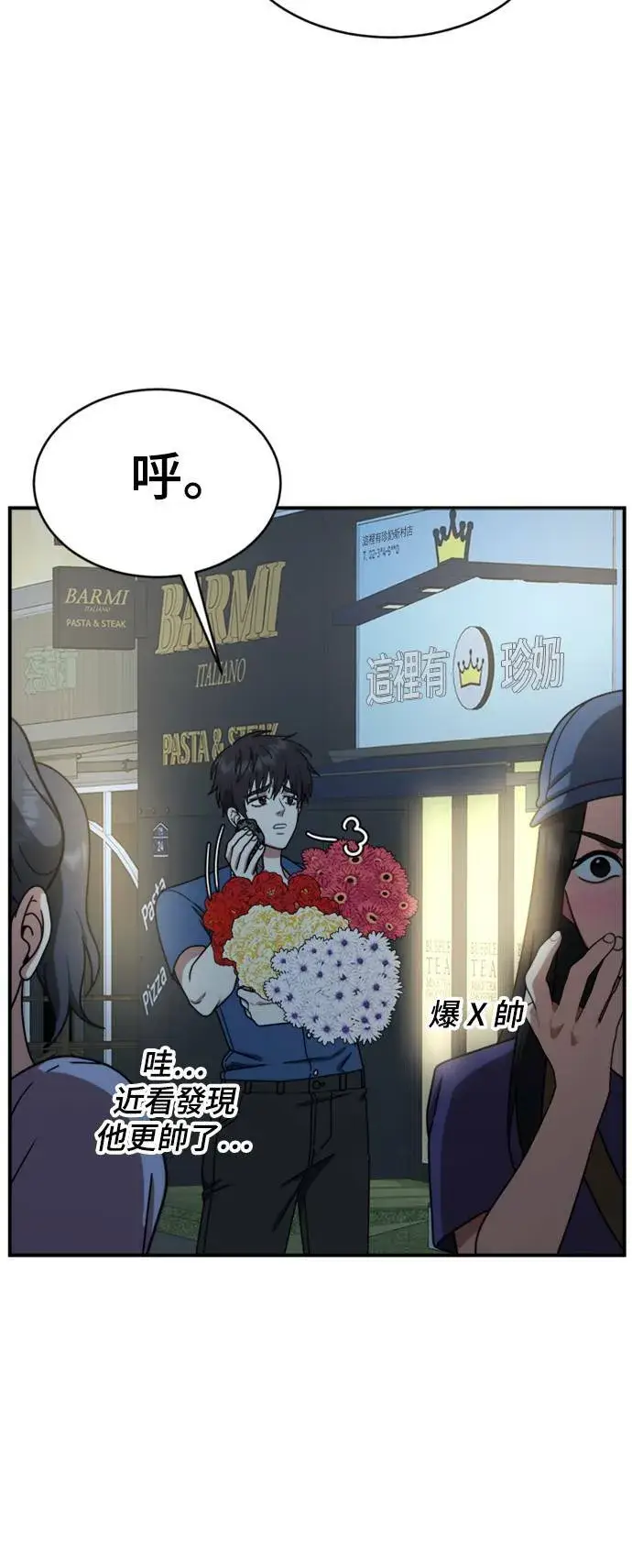漫画《盗脸人生》成乔彬 3第37张图