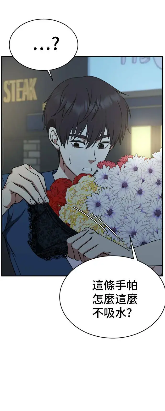 漫画《盗脸人生》成乔彬 3第38张图