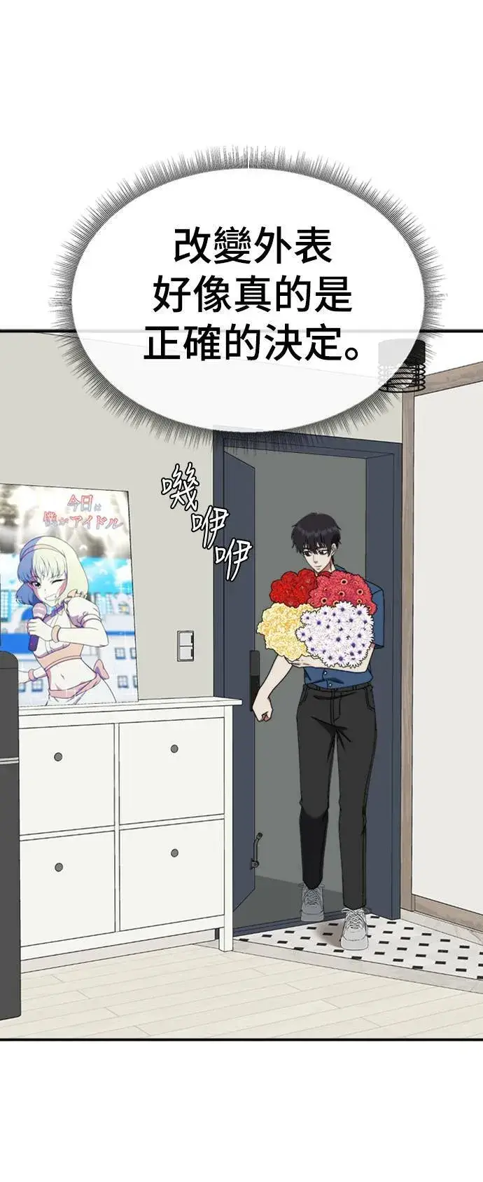 漫画《盗脸人生》成乔彬 3第43张图