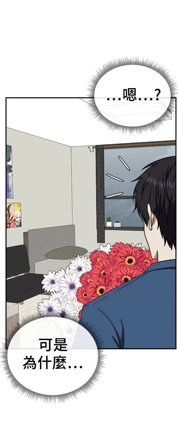 漫画《盗脸人生》成乔彬 3第44张图