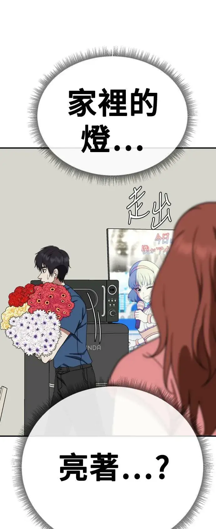 漫画《盗脸人生》成乔彬 3第45张图