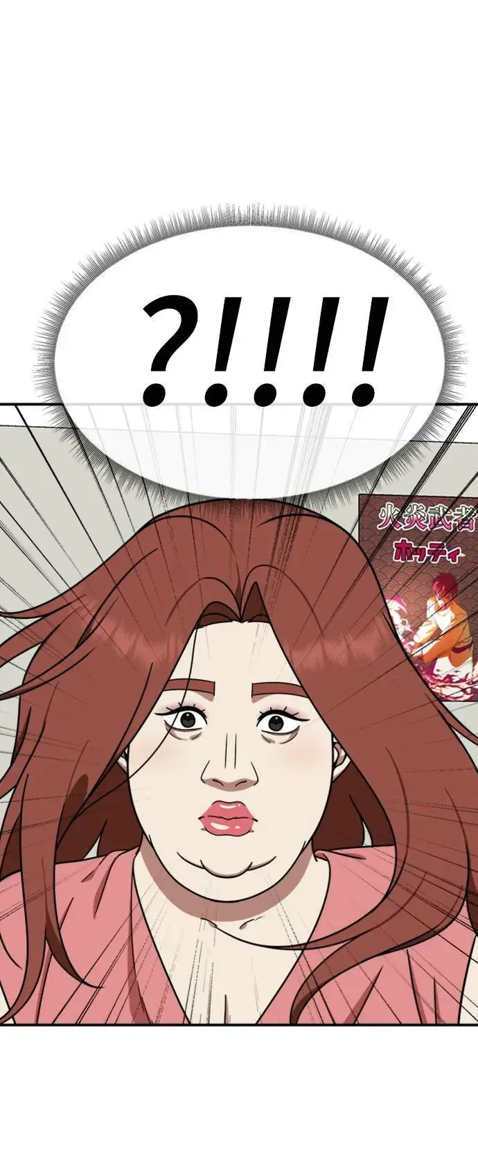 漫画《盗脸人生》成乔彬 3第47张图