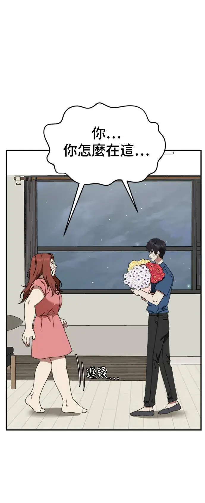 漫画《盗脸人生》成乔彬 3第48张图