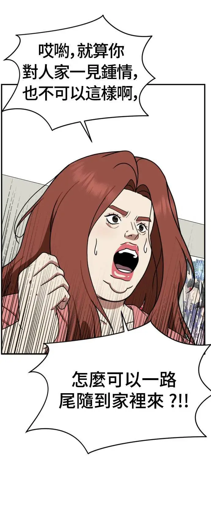 漫画《盗脸人生》成乔彬 3第49张图