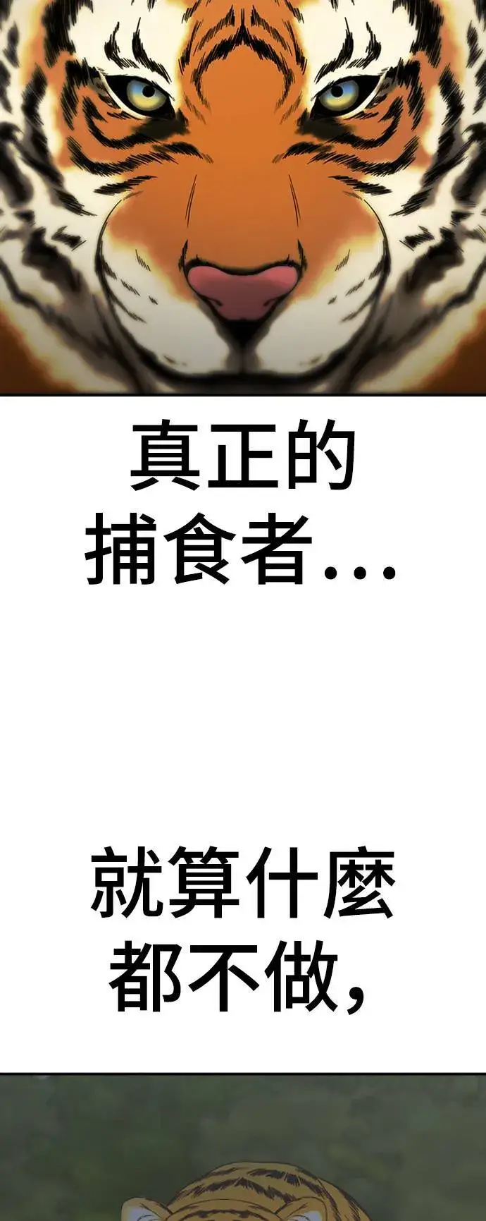 漫画《盗脸人生》成乔彬 3第5张图