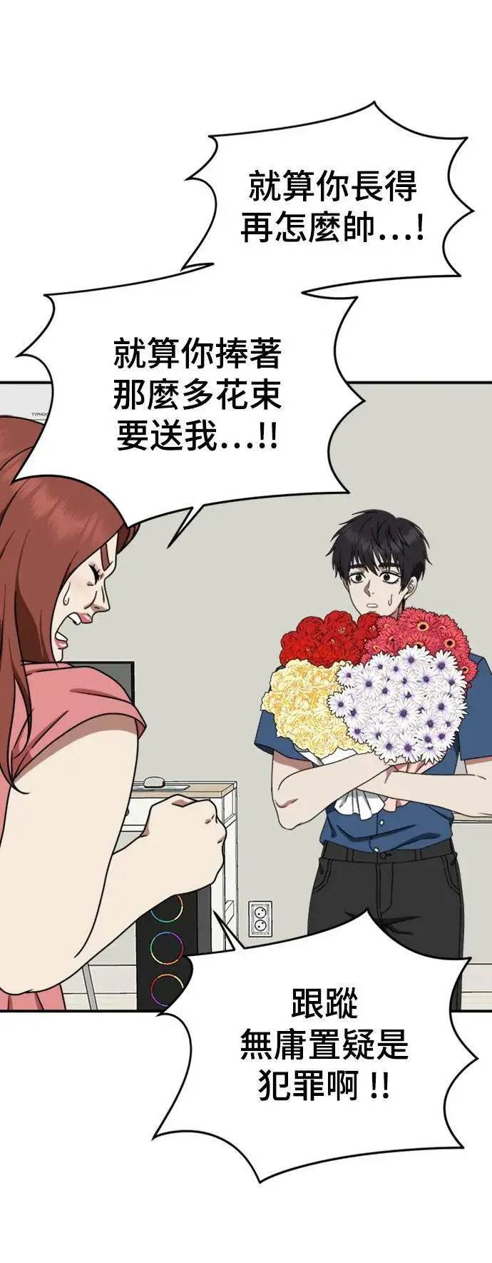 漫画《盗脸人生》成乔彬 3第50张图