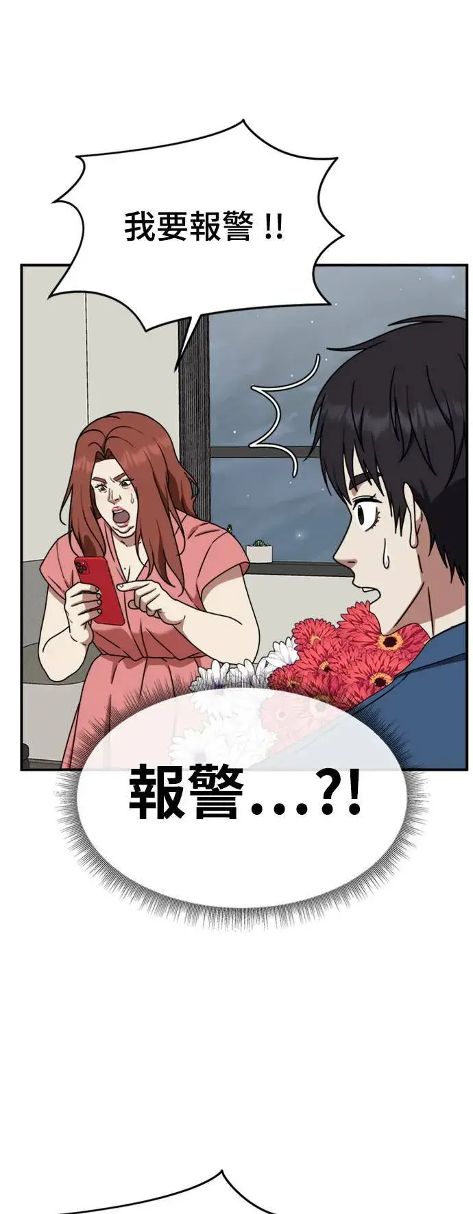 漫画《盗脸人生》成乔彬 3第51张图