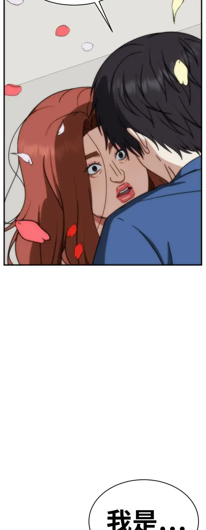 漫画《盗脸人生》成乔彬 3第55张图