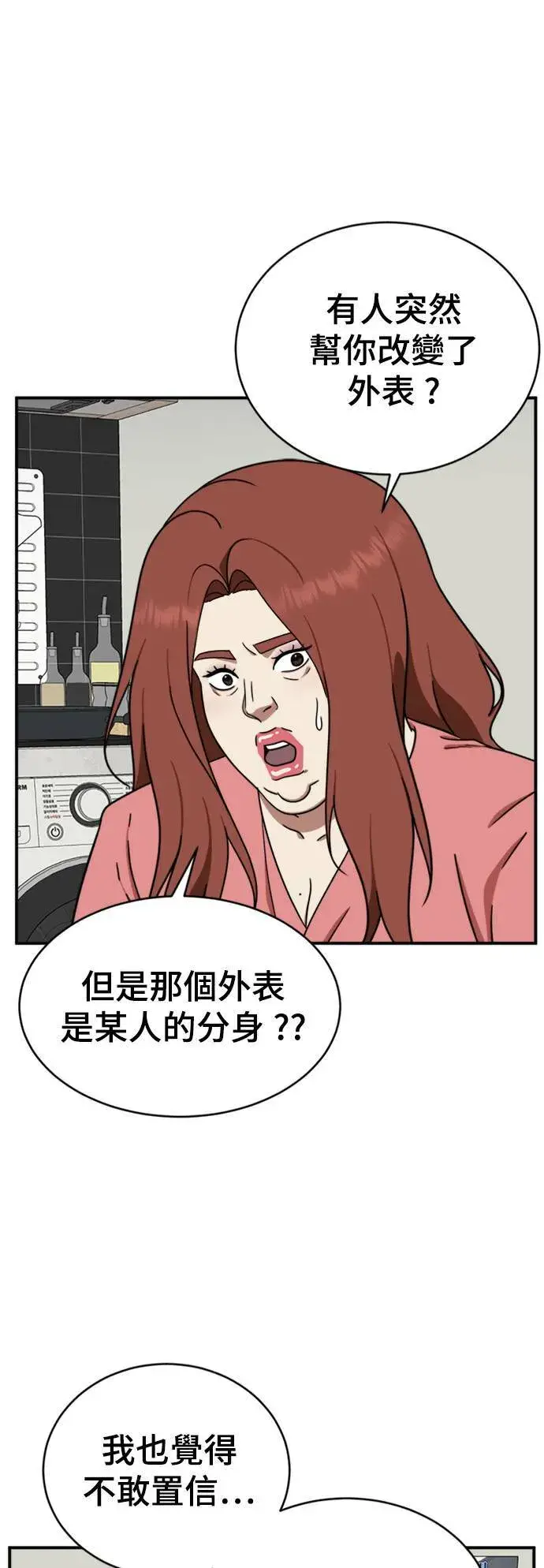 漫画《盗脸人生》成乔彬 3第58张图
