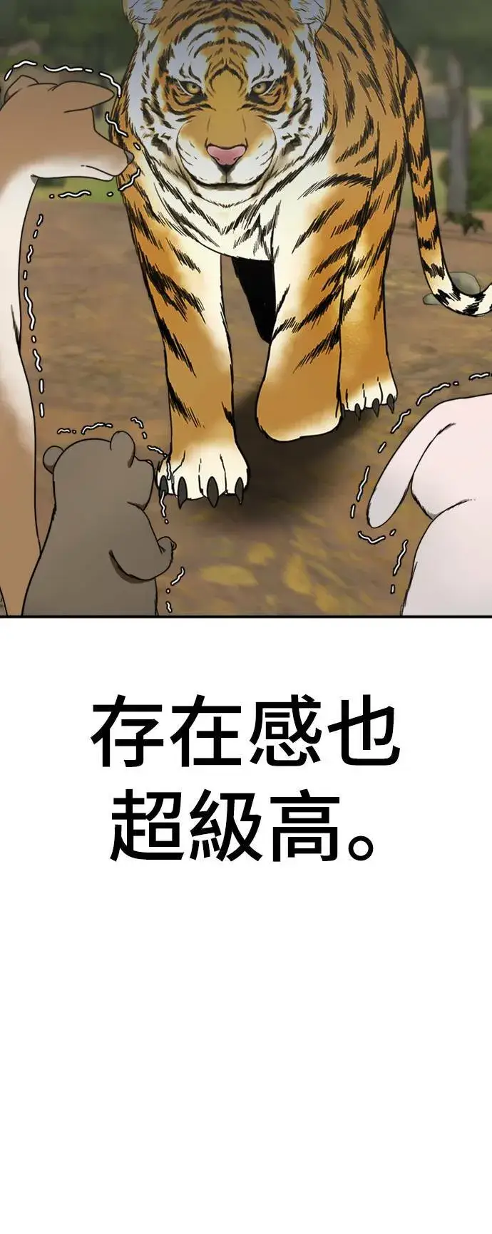 漫画《盗脸人生》成乔彬 3第6张图