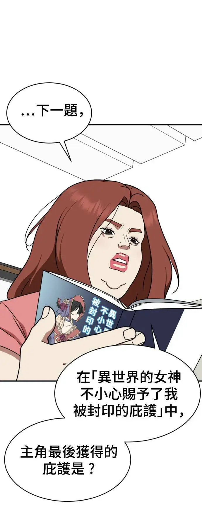 漫画《盗脸人生》成乔彬 3第64张图