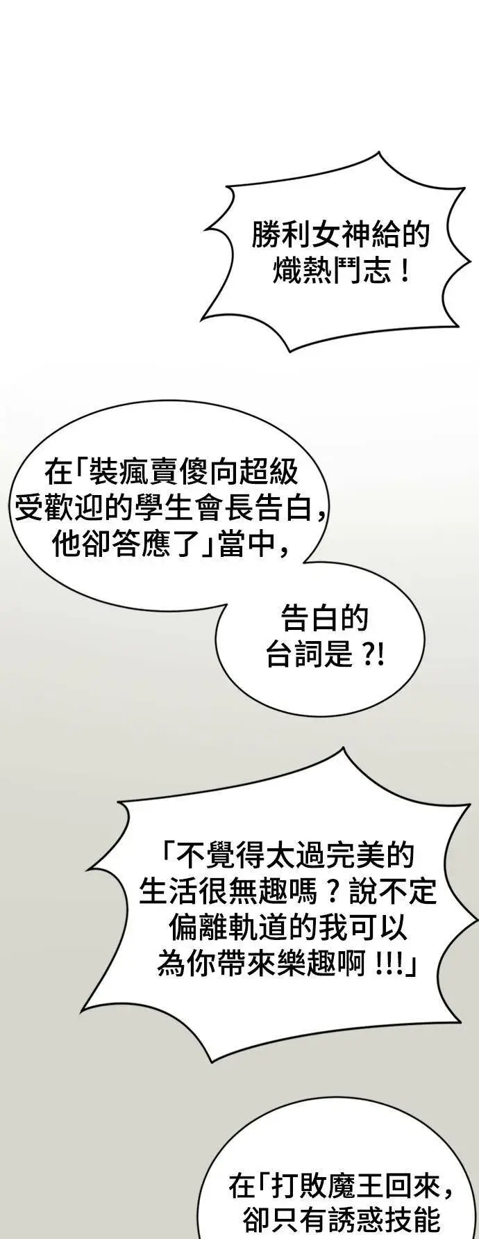 漫画《盗脸人生》成乔彬 3第65张图
