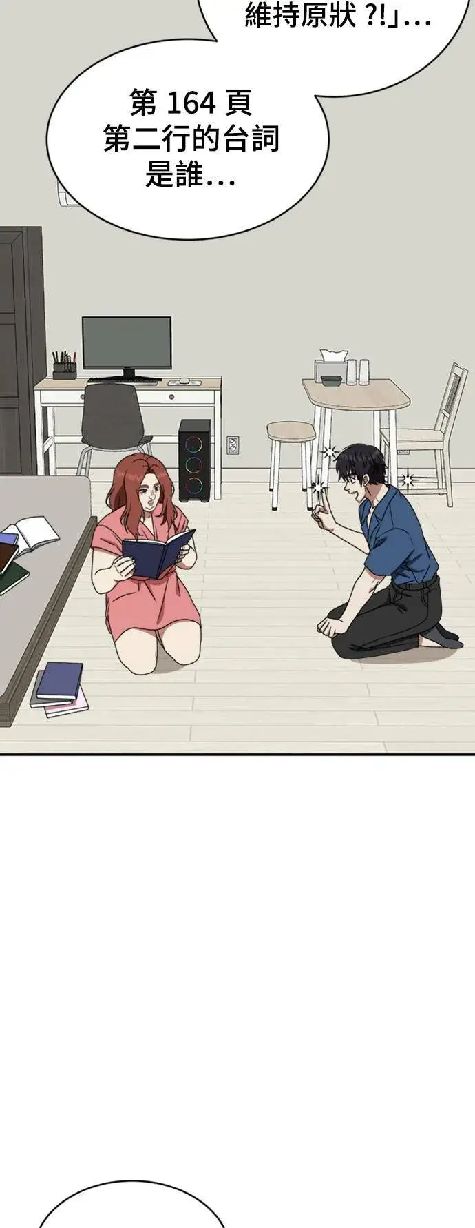 漫画《盗脸人生》成乔彬 3第66张图