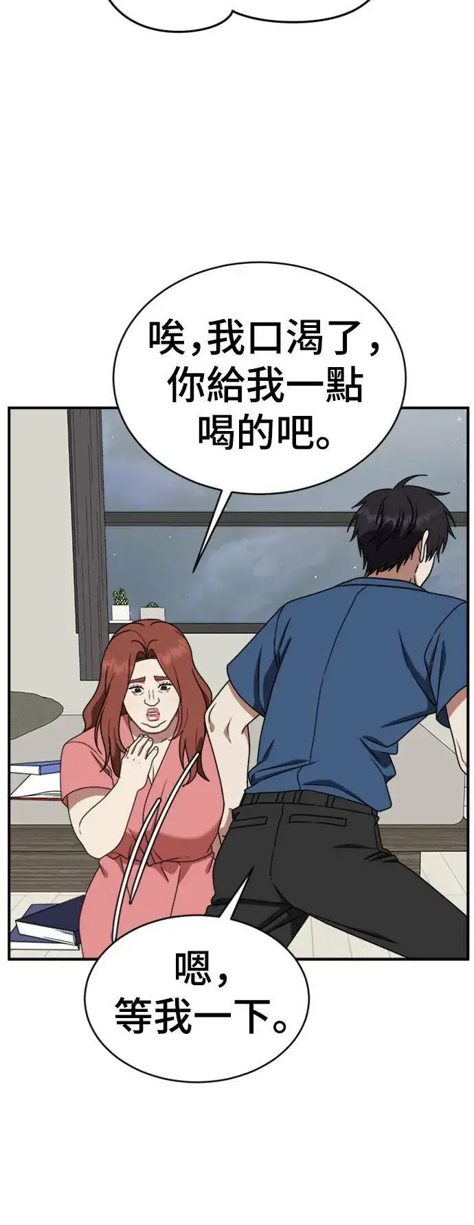 漫画《盗脸人生》成乔彬 3第69张图