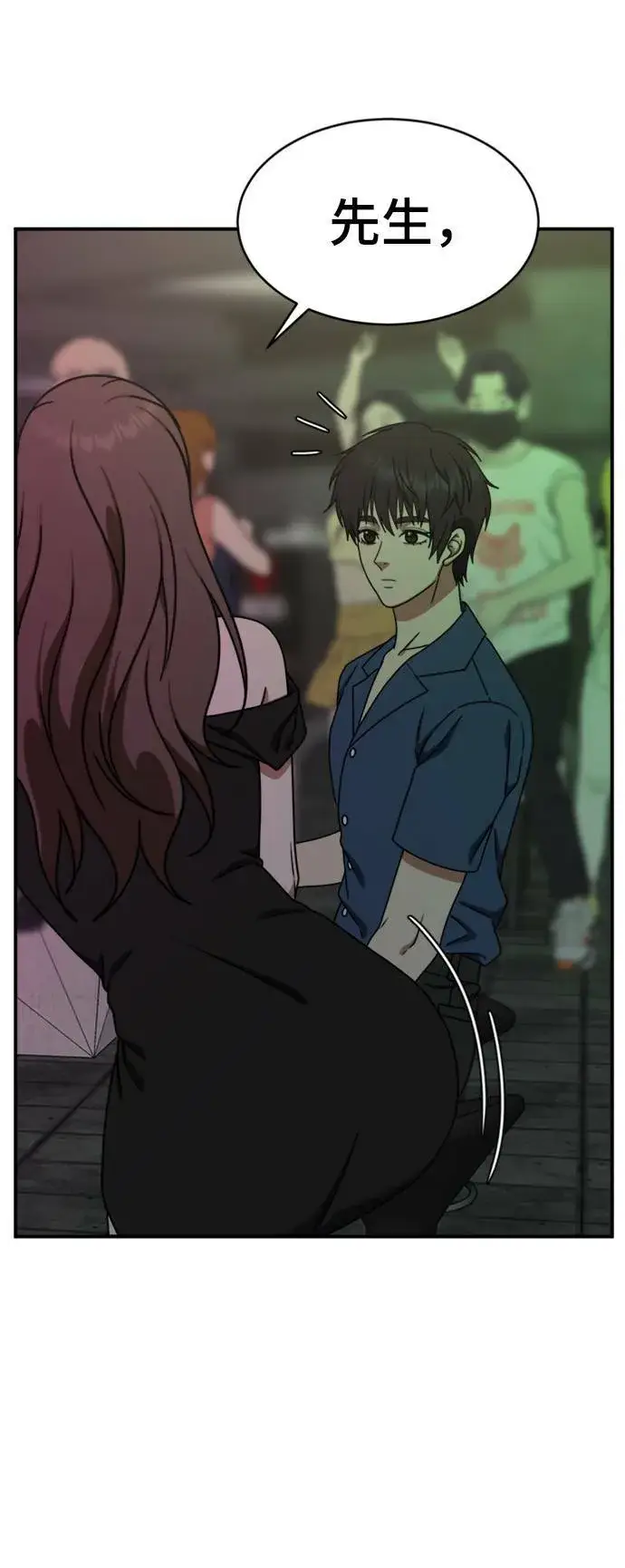 漫画《盗脸人生》成乔彬 3第7张图