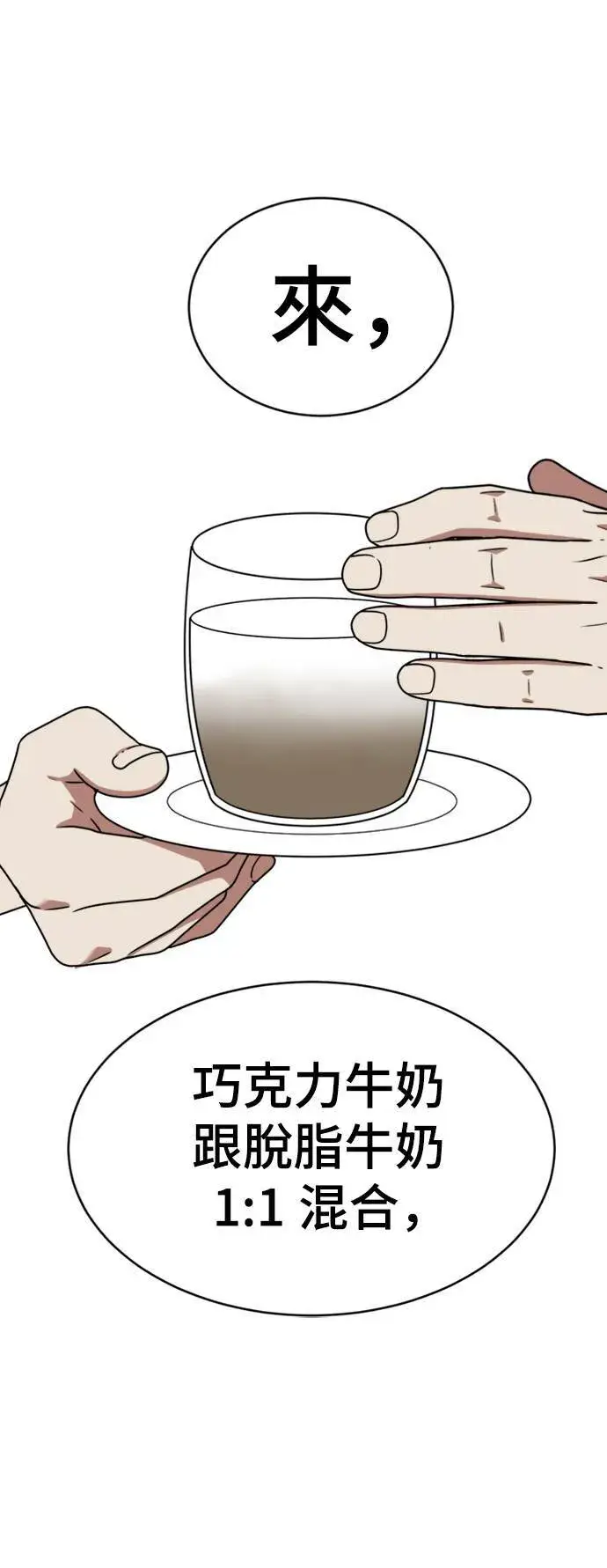 漫画《盗脸人生》成乔彬 3第70张图