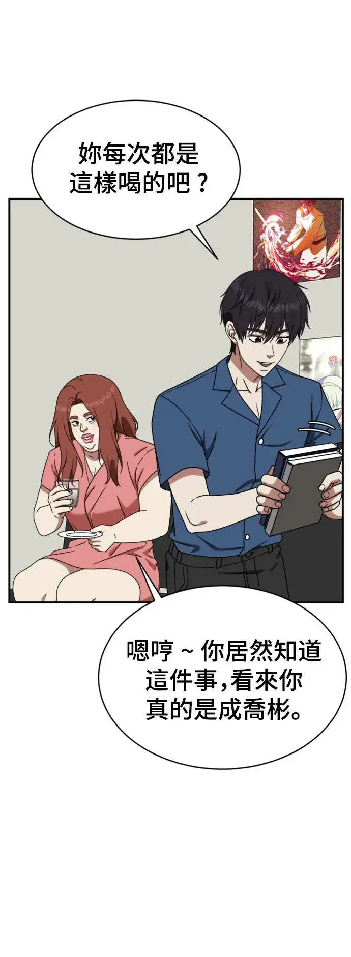 漫画《盗脸人生》成乔彬 3第71张图