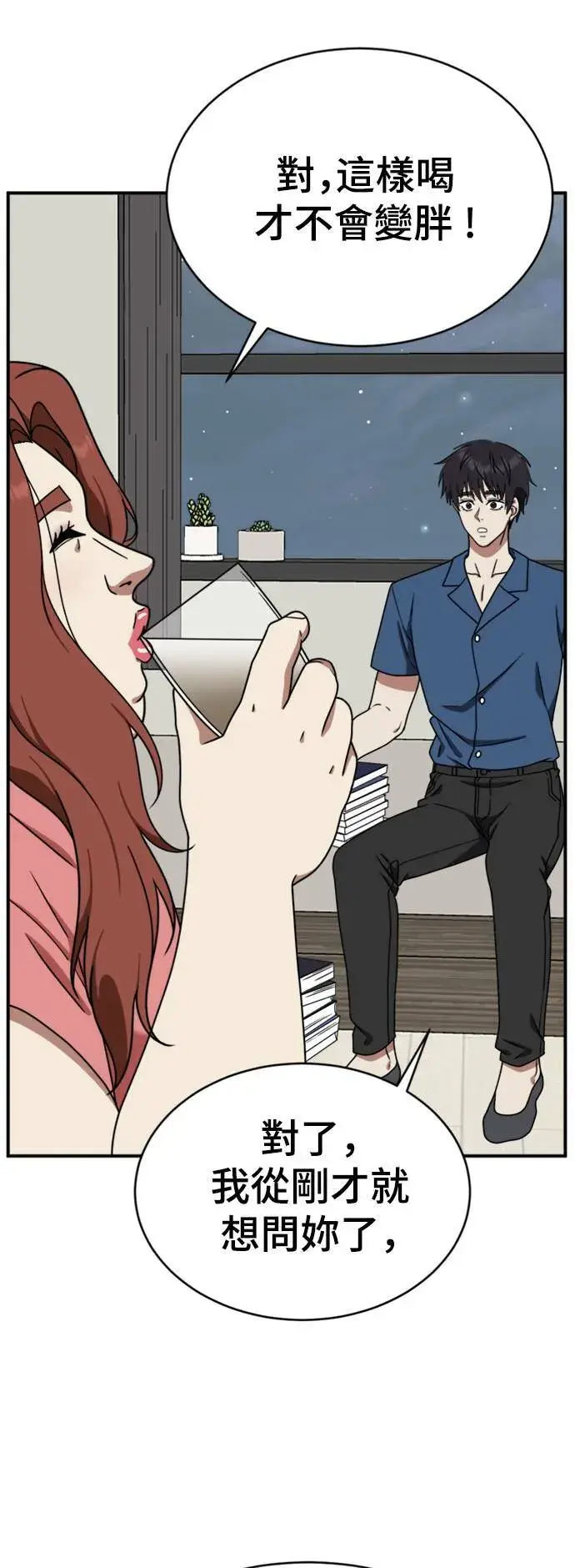 漫画《盗脸人生》成乔彬 3第72张图