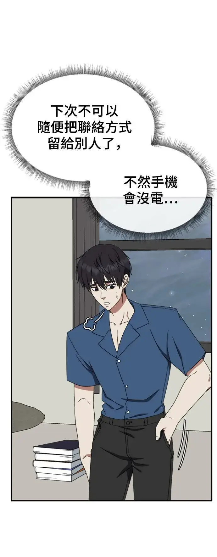 漫画《盗脸人生》成乔彬 3第78张图