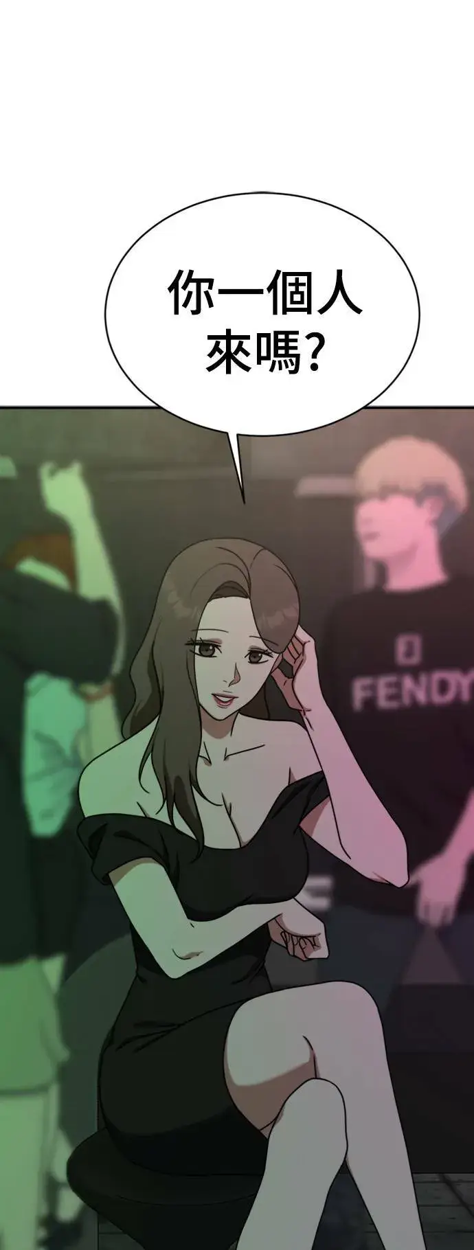 漫画《盗脸人生》成乔彬 3第8张图