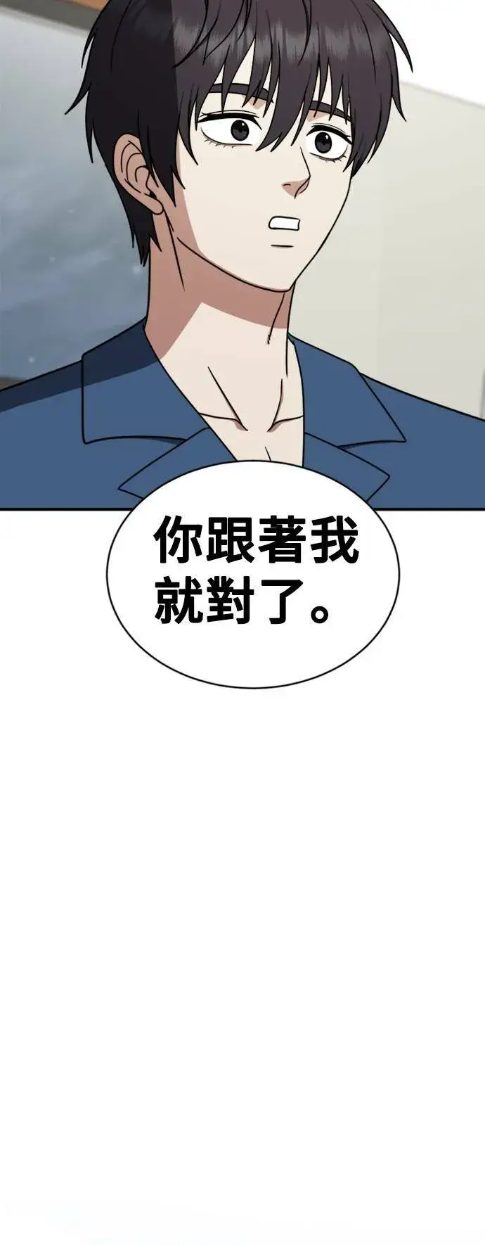 漫画《盗脸人生》成乔彬 3第83张图