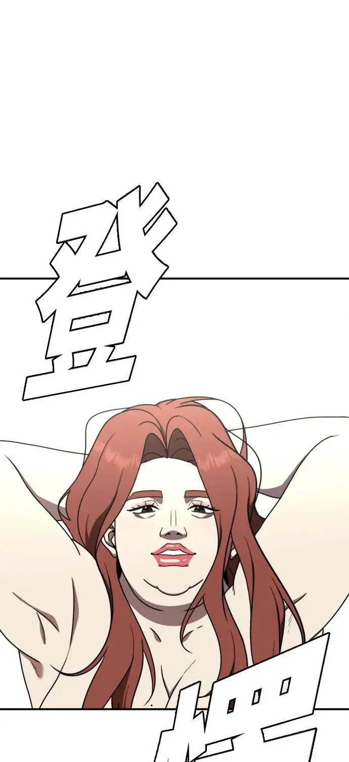漫画《盗脸人生》成乔彬 3第85张图