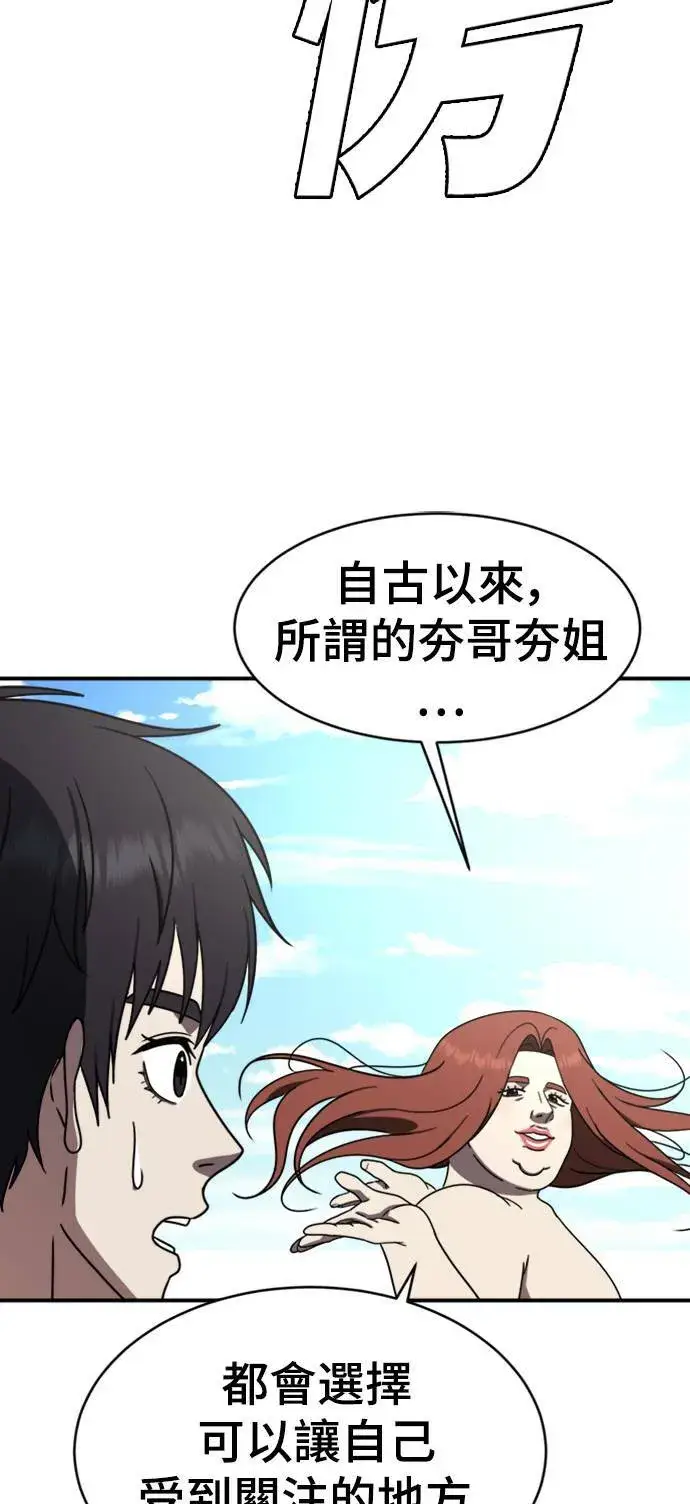 漫画《盗脸人生》成乔彬 3第86张图