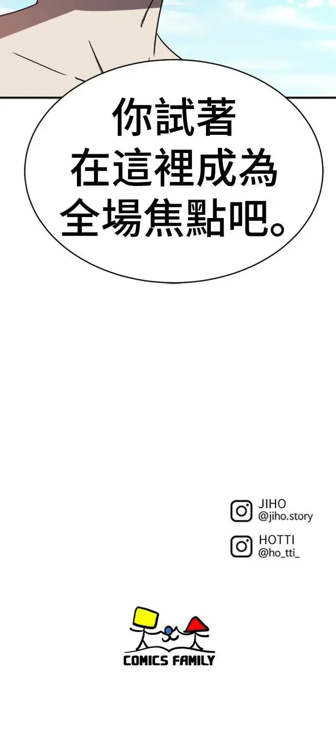 漫画《盗脸人生》成乔彬 3第88张图