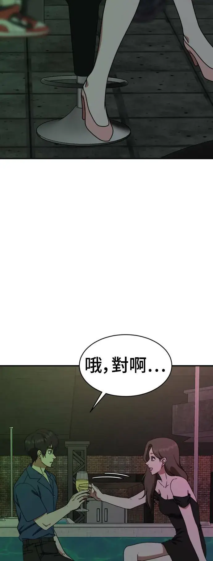 漫画《盗脸人生》成乔彬 3第9张图
