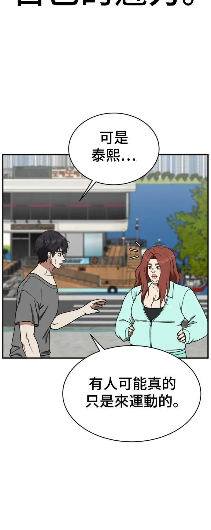 漫画《盗脸人生》成乔彬 4第11张图