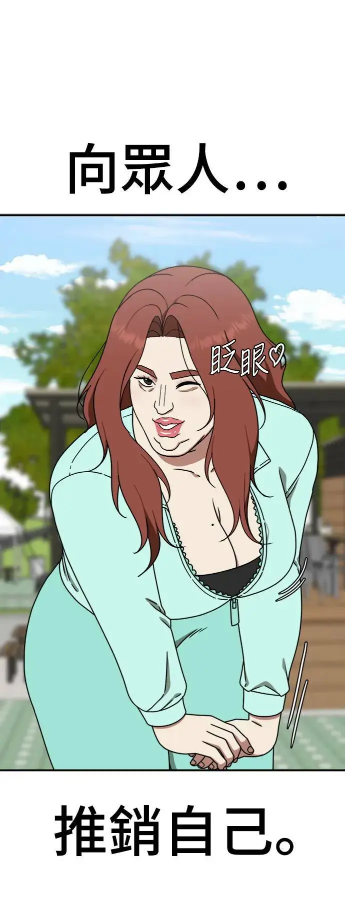 漫画《盗脸人生》成乔彬 4第15张图