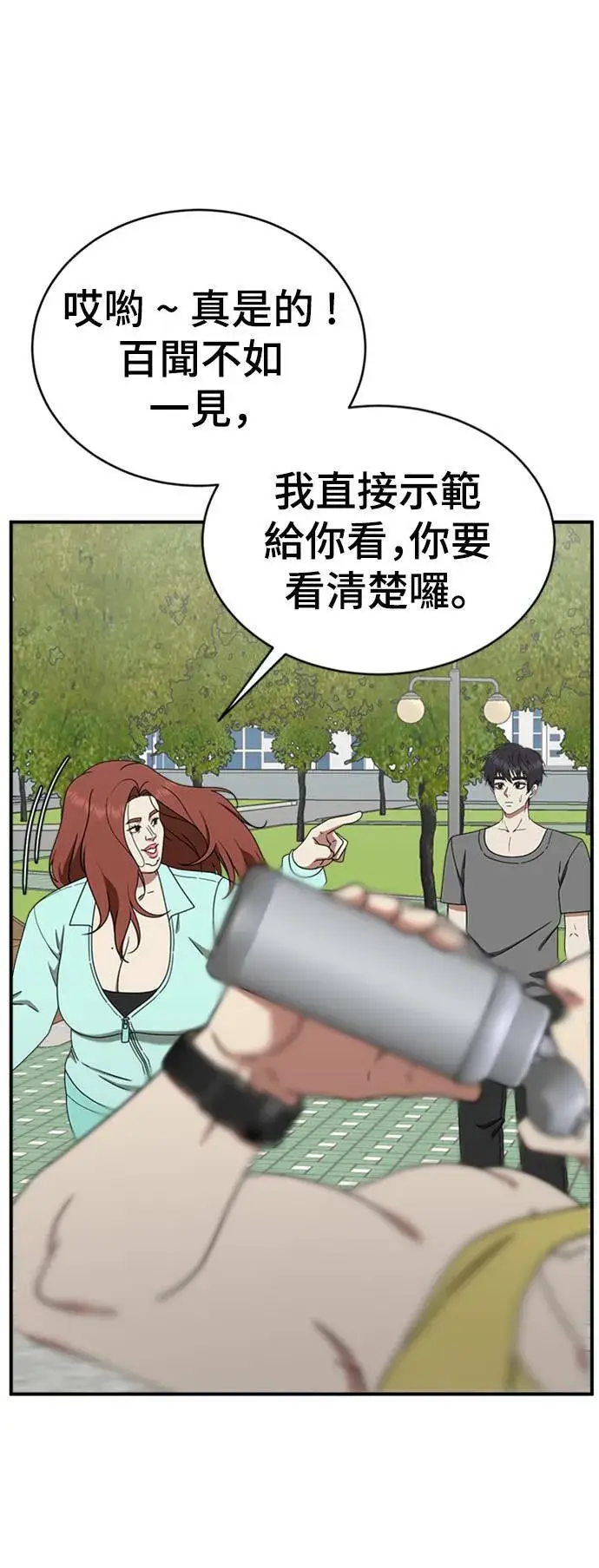 漫画《盗脸人生》成乔彬 4第19张图