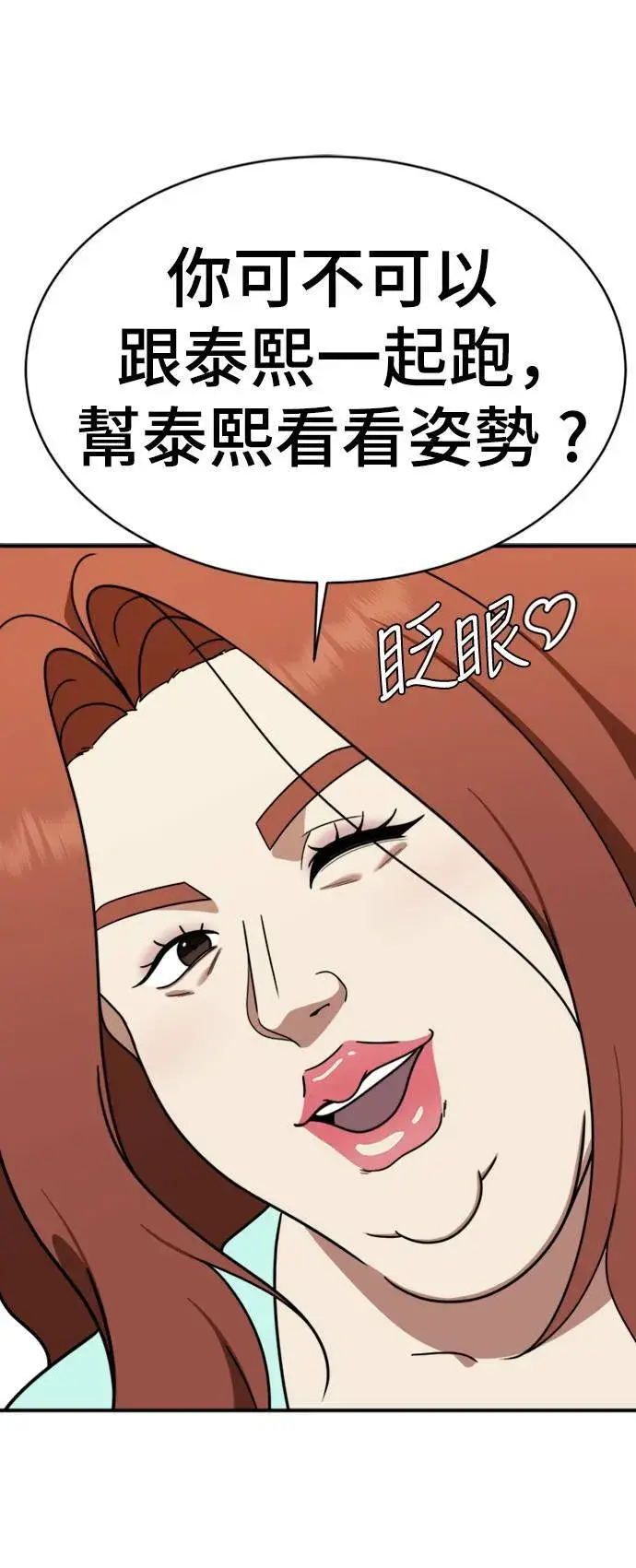 漫画《盗脸人生》成乔彬 4第22张图