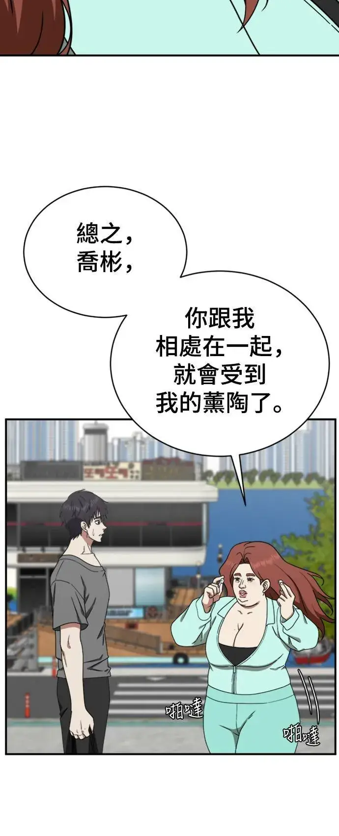 漫画《盗脸人生》成乔彬 4第26张图