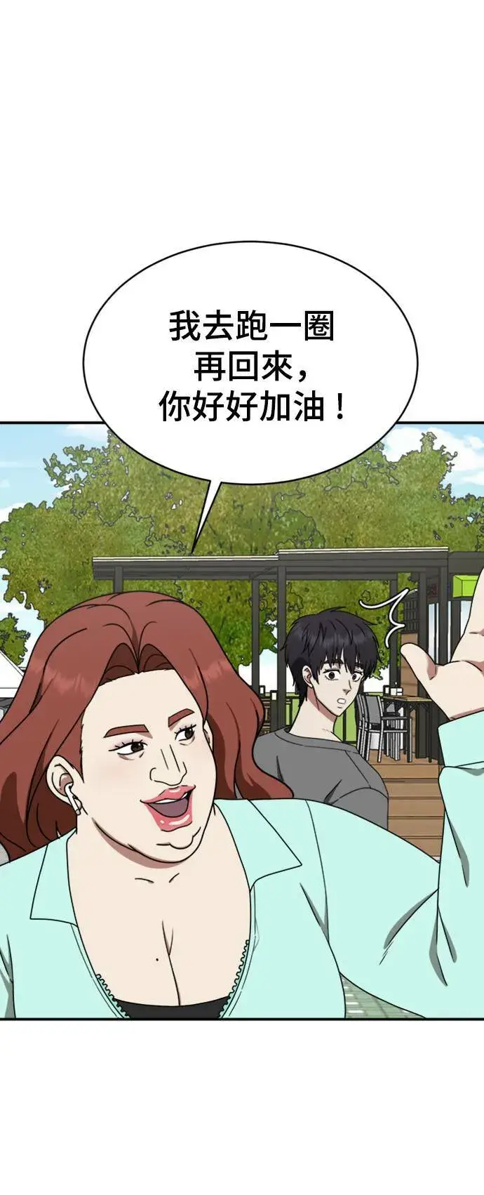 漫画《盗脸人生》成乔彬 4第27张图