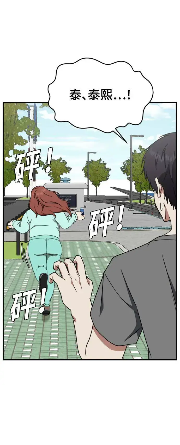 漫画《盗脸人生》成乔彬 4第28张图