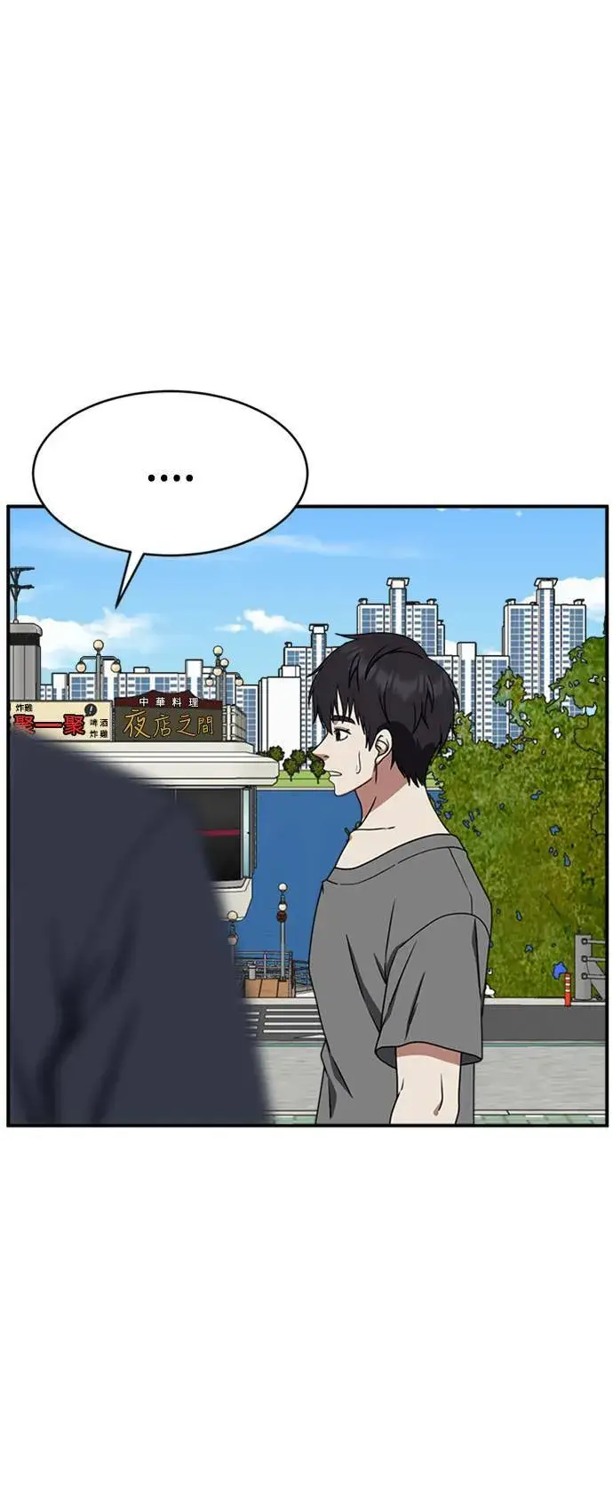 漫画《盗脸人生》成乔彬 4第30张图