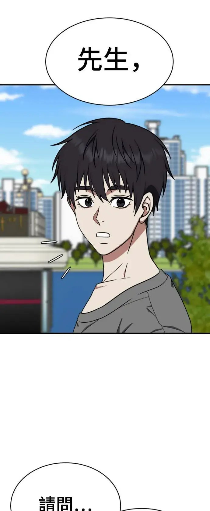 漫画《盗脸人生》成乔彬 4第31张图
