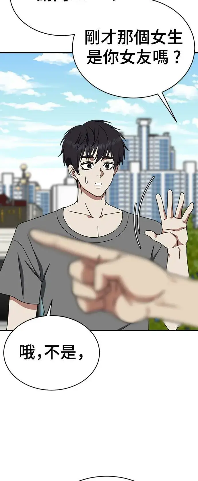漫画《盗脸人生》成乔彬 4第32张图