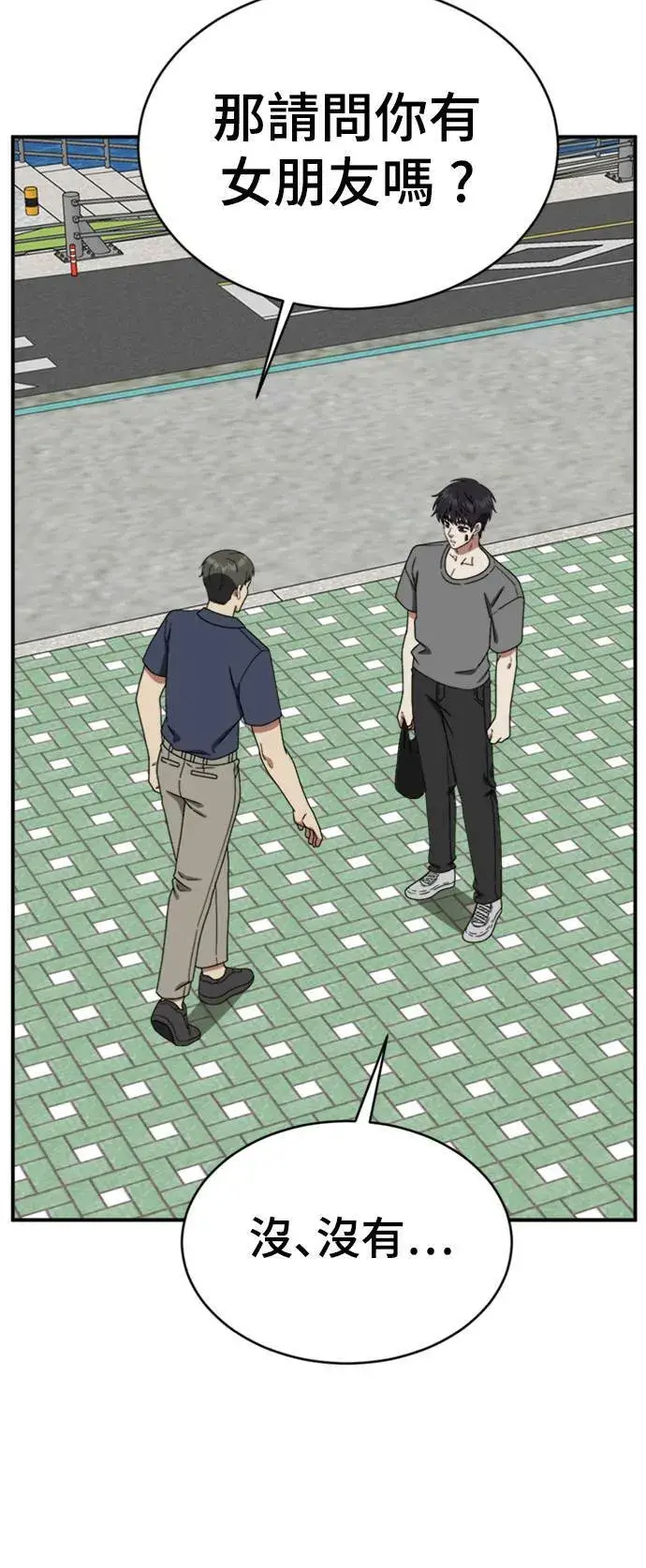 漫画《盗脸人生》成乔彬 4第33张图