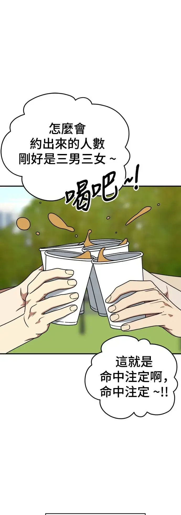 漫画《盗脸人生》成乔彬 4第39张图