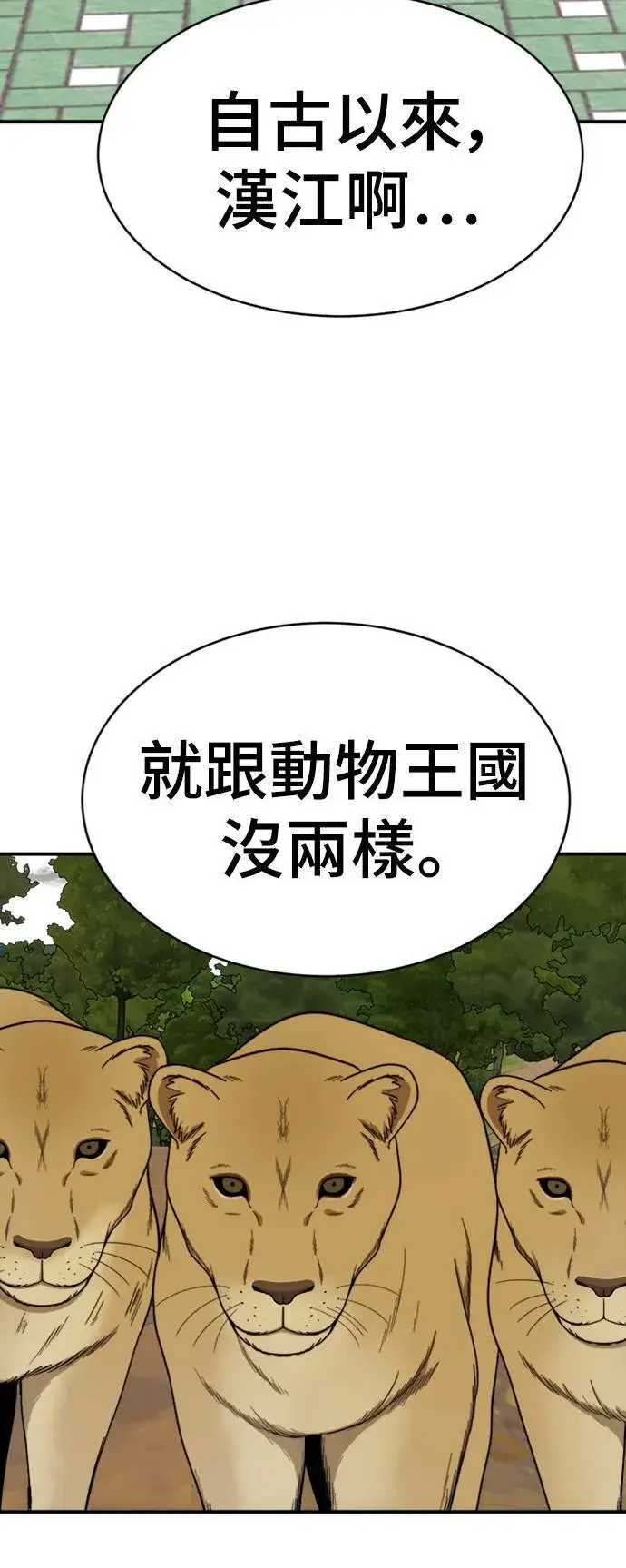 漫画《盗脸人生》成乔彬 4第4张图