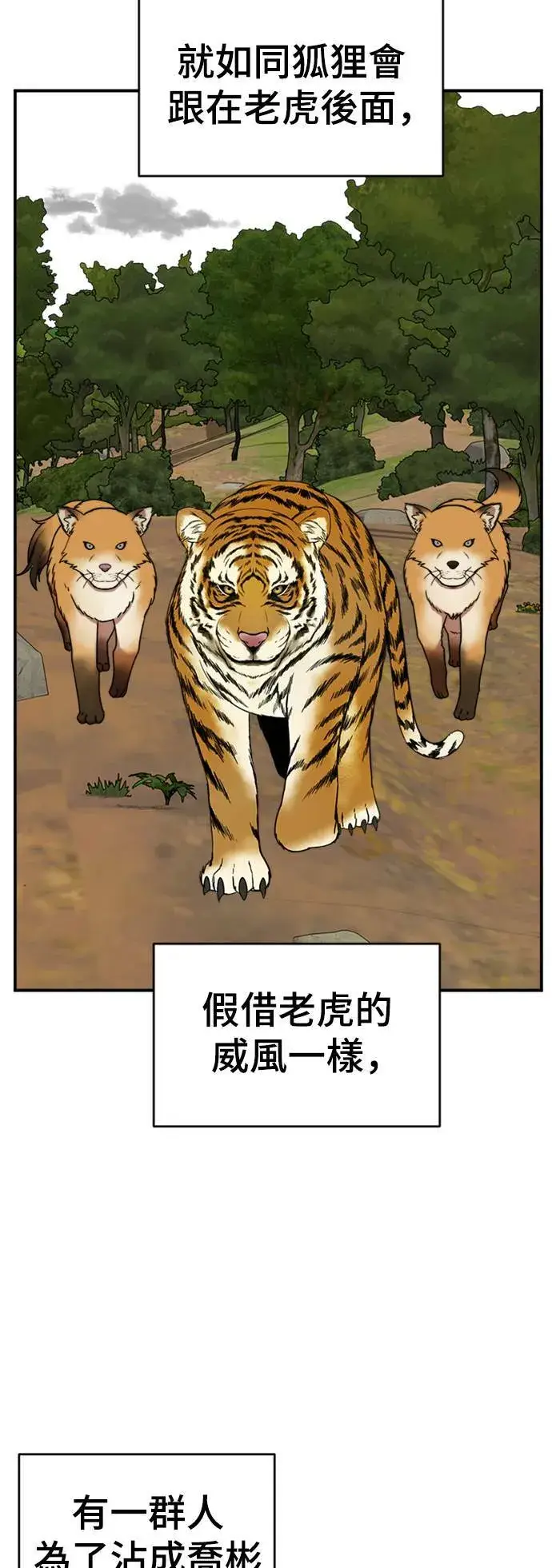 漫画《盗脸人生》成乔彬 4第40张图