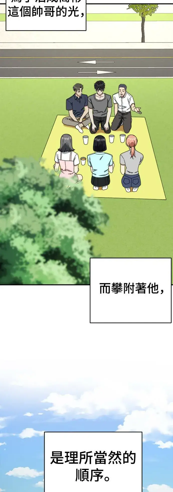 漫画《盗脸人生》成乔彬 4第41张图