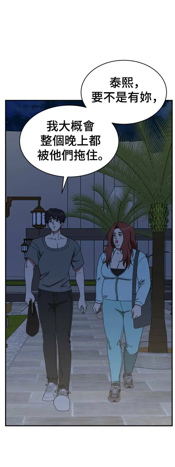 漫画《盗脸人生》成乔彬 4第44张图