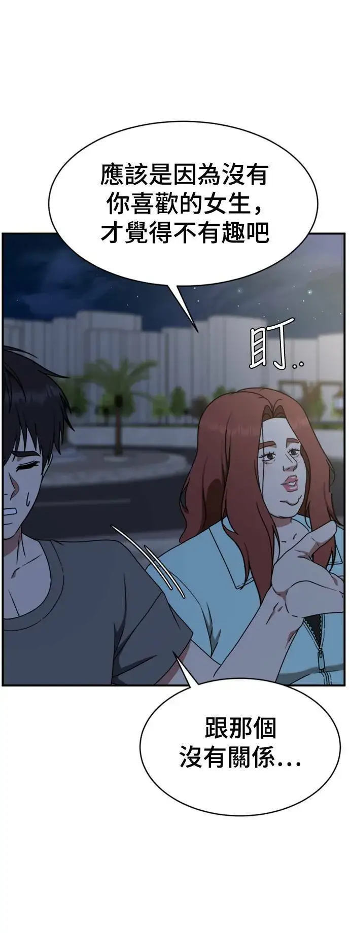 漫画《盗脸人生》成乔彬 4第45张图