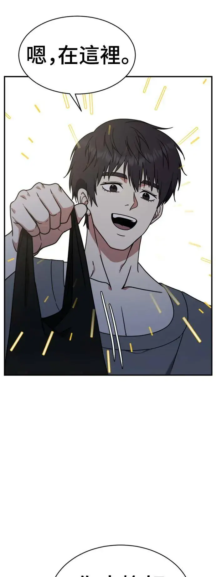 漫画《盗脸人生》成乔彬 4第48张图
