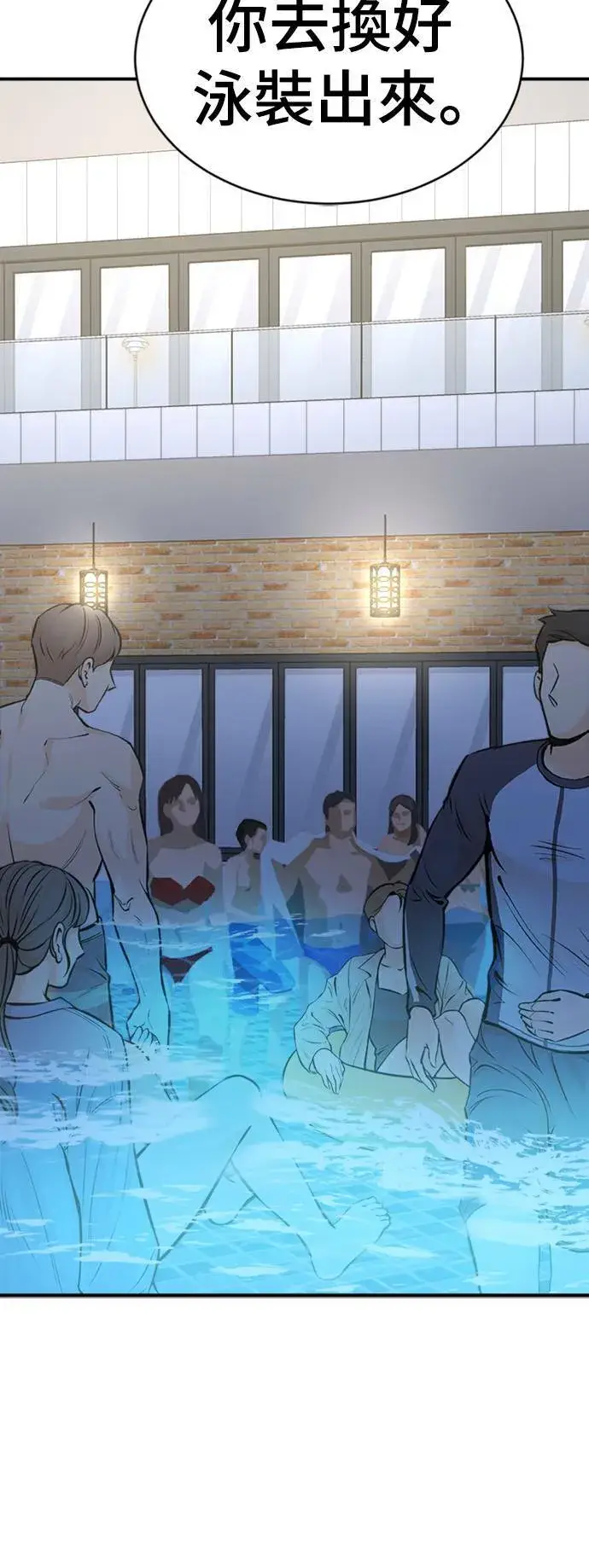漫画《盗脸人生》成乔彬 4第49张图